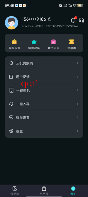 极光云手机下载App 极光云手机下载App
