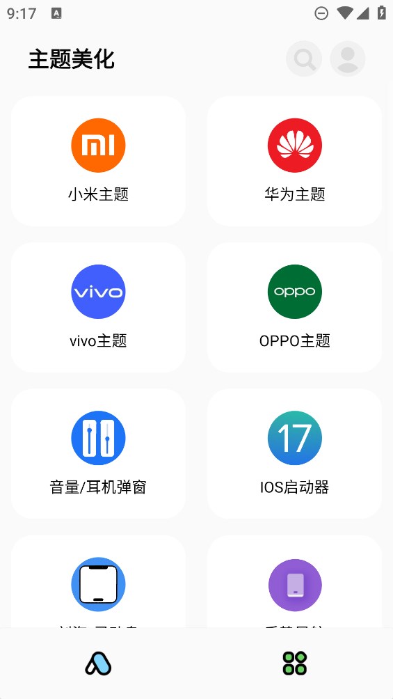 彩虹猫PRO官方版(现主题猫)0