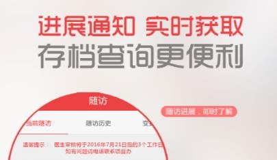 中慈助医格列卫达希纳维全特捷恪卫app官方版