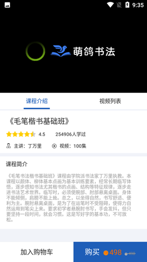 软笔毛笔书法app最新版1