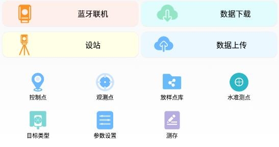 致测app最新版 致测app最新版