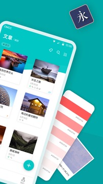 Zineapp官方版3