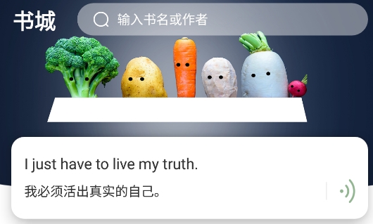 名著学英语app手机版