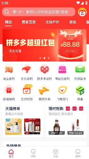 千千淘app手机版 千千淘app手机版