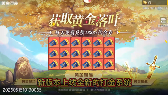 双生幻想内置0.1折打金版