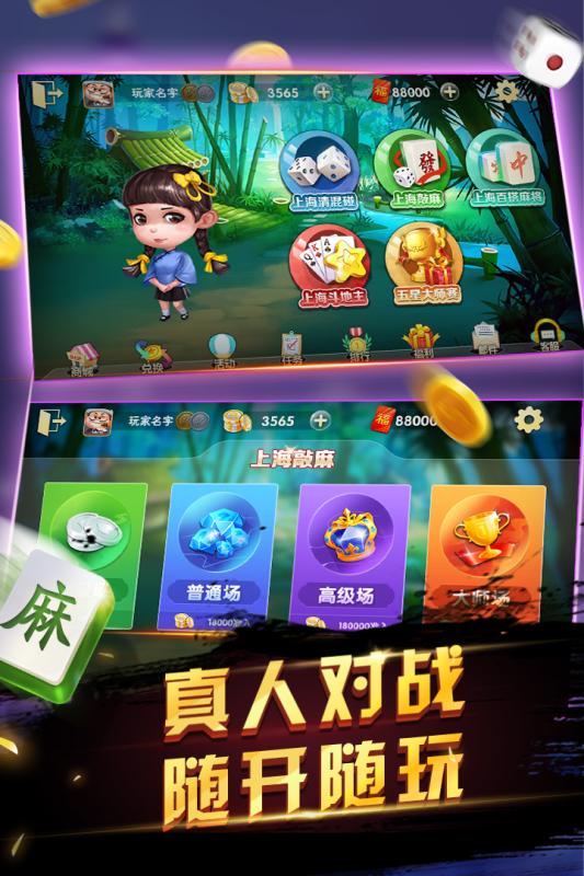 申城麻将手游最新版0