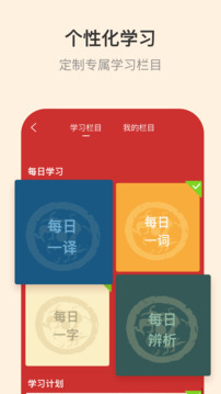 古代汉语词典app免费版4