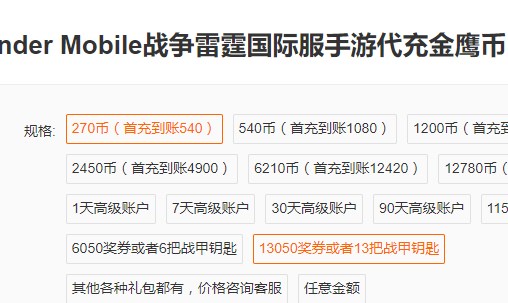 战争雷霆手游官方版War Thunder Mobile(战争雷霆手游国际服) 战争雷霆手游官方版War Thunder Mobile(战争雷霆手游国际服)
