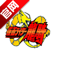 龙骑V代扣模拟器手机版Ryuki Drivers