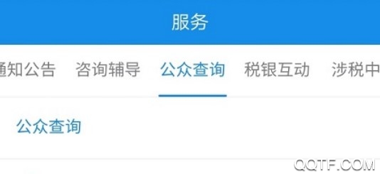 宁波税务2020最新版