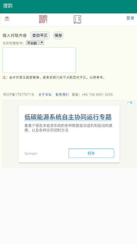 搜韵app官方下载2