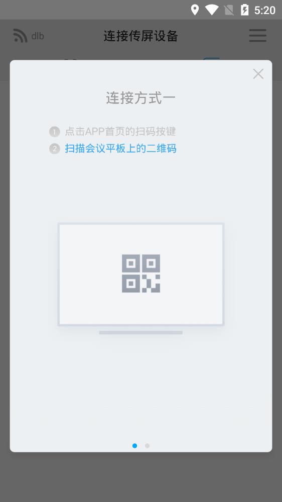 希象传屏官方版3