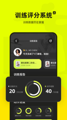 普拉提运动app官方版1