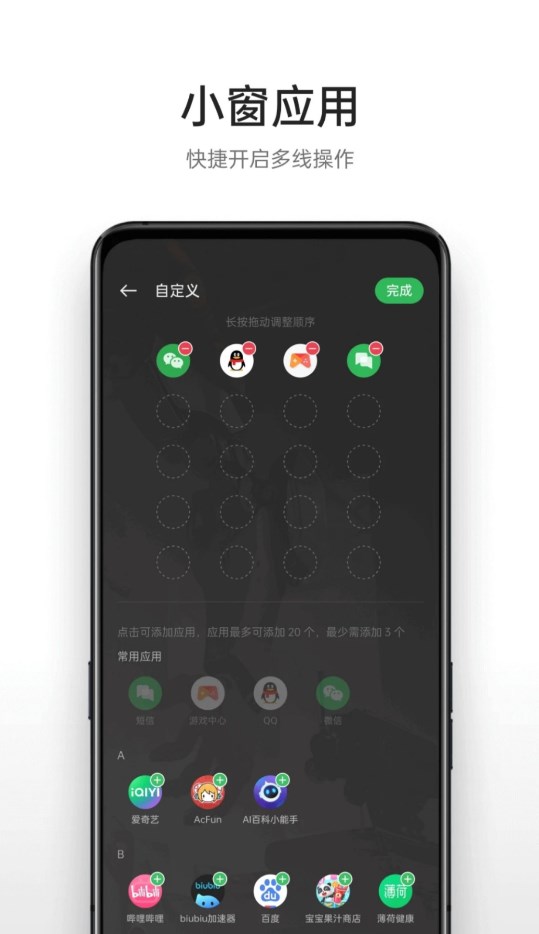 oppo游戏助手最新版本0