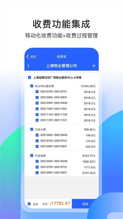 永小乐打卡定位app2