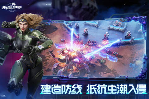 群星纪元手游最新版0