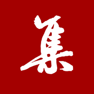 集大家书法app下载最新版