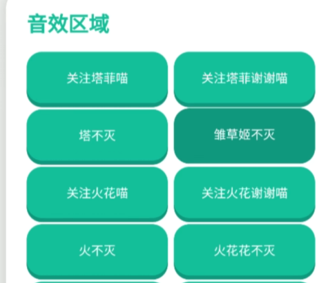 永雏小菲语音盒app官方版 永雏小菲语音盒app官方版