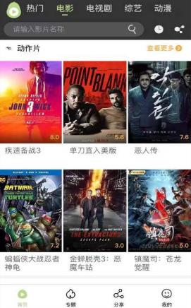 爱看电视TV安卓版2
