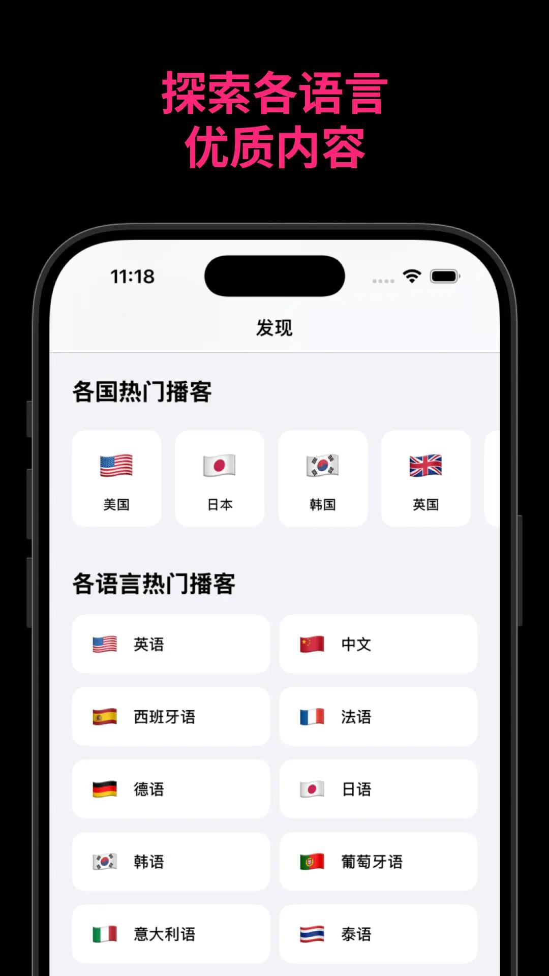 Bayt播客安卓版1