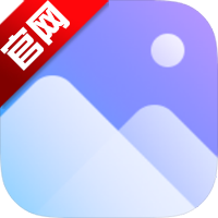 小米相册编辑最新版