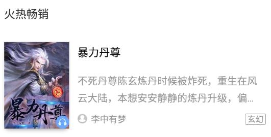 全民听书有声小说软件安卓版 全民听书有声小说软件安卓版