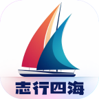 志行四海app安卓版
