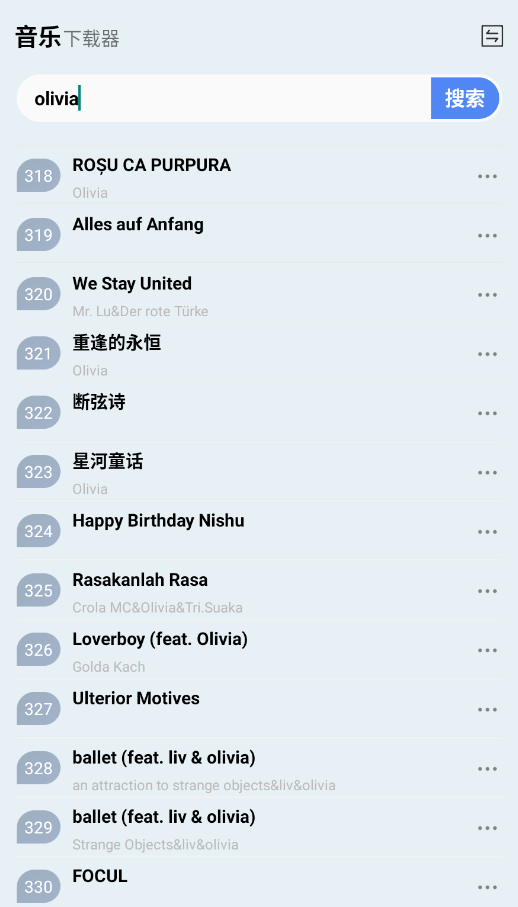 百万太音乐下载器app手机版1