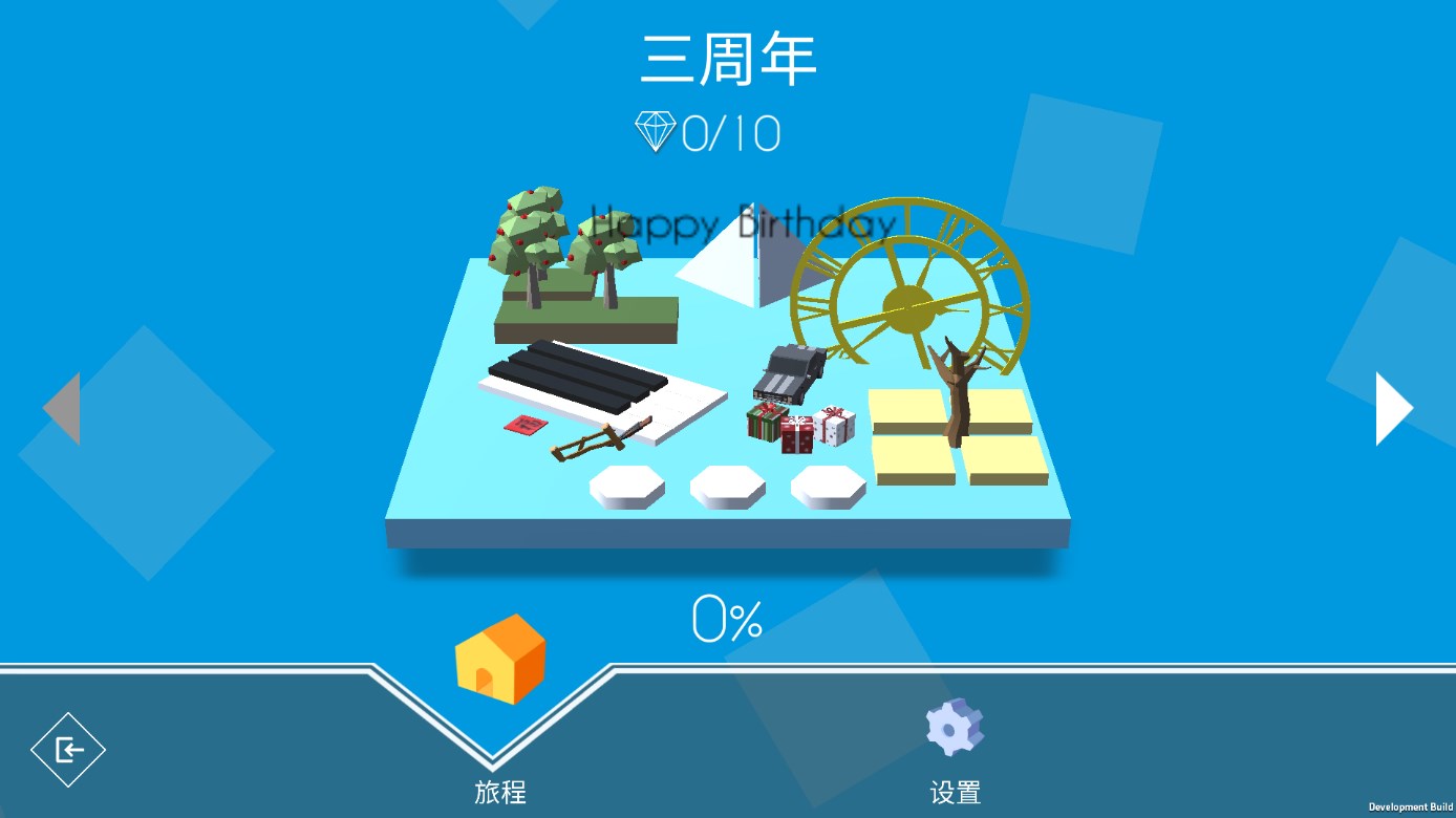 跳舞的线四周年完整版游戏ZLine1