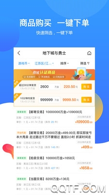 7881游戏交易平台安卓版1