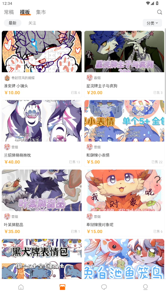 兽聚汇官方版app3