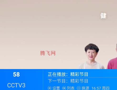 经典功夫TV盒子版app 经典功夫TV盒子版app