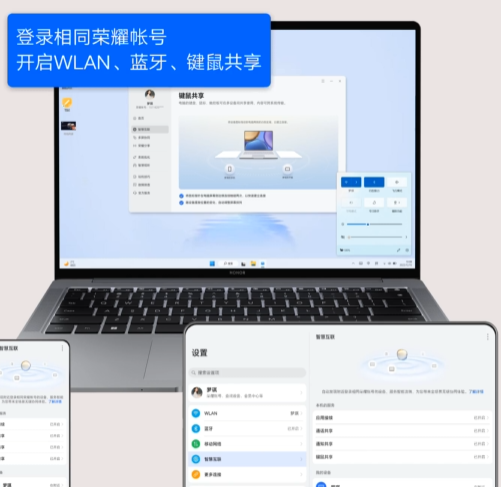 荣耀键鼠共享app手机版