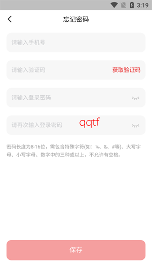浣熊账号app最新版