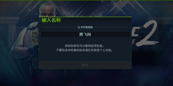 终极格斗冠军赛2手机版(UFC Mobile 2)3