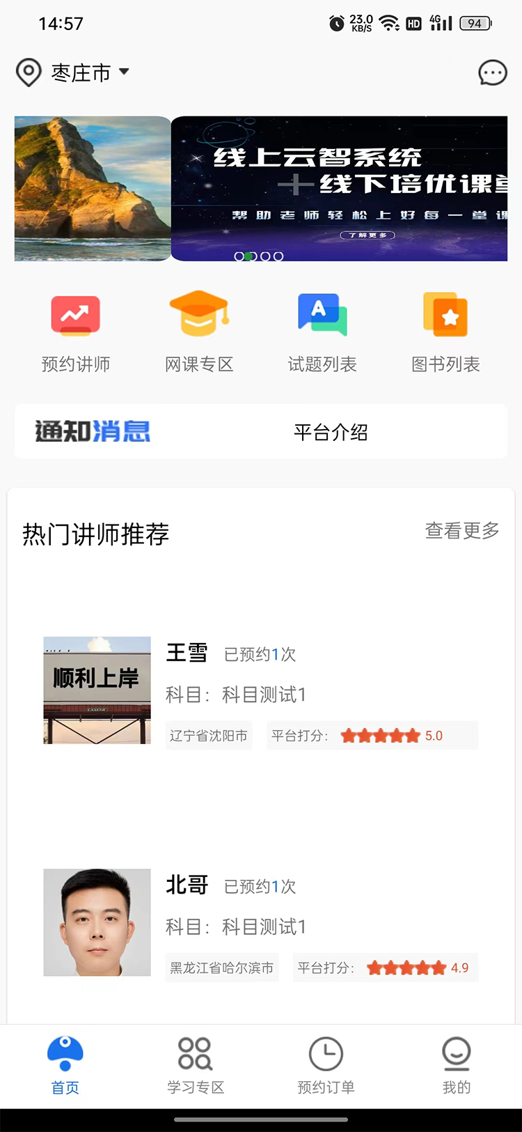 公培猿app手机版1