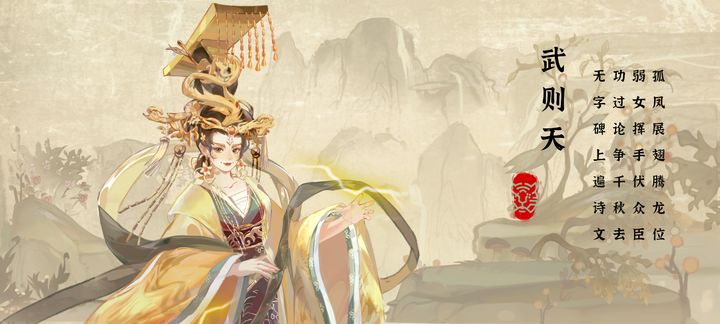 华夏绘世录官方版3