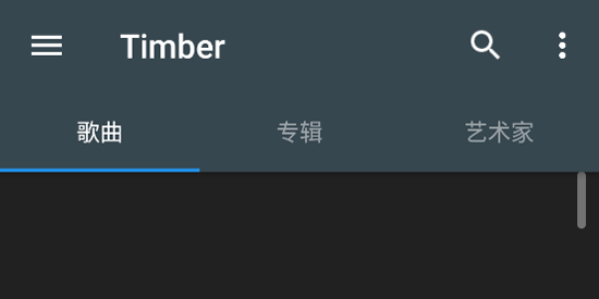 Timber音乐app官方版