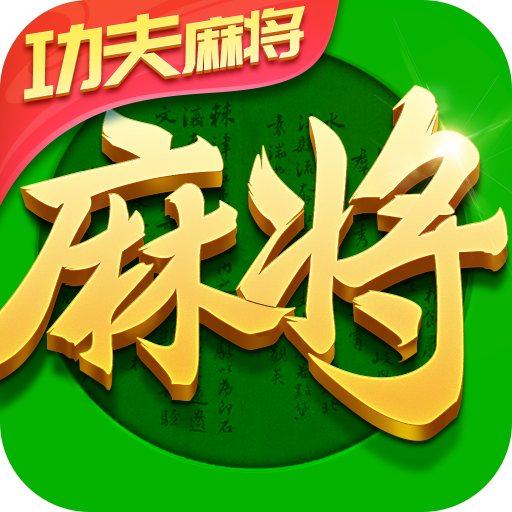 指尖四川麻将最新版