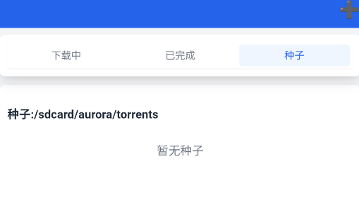 极光下载器app安卓版