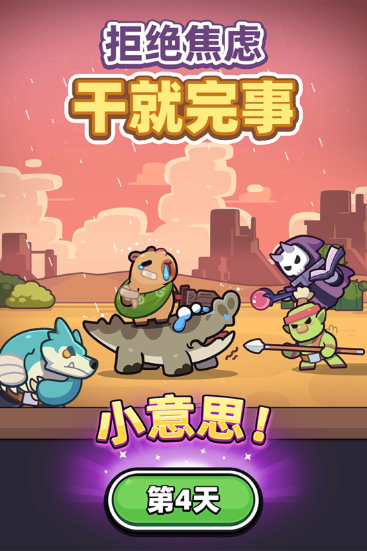 冒险者日记手游最新版0