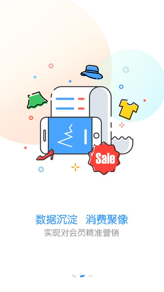 快乐企鹅app企业版2