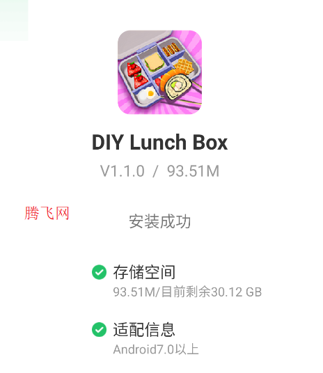 DIY午餐盒游戏手机版 DIY午餐盒游戏手机版