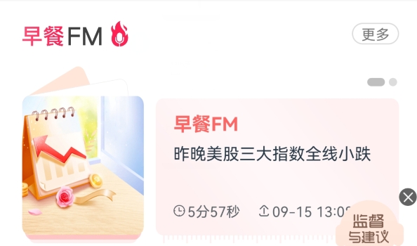 选股魔方app安卓版 选股魔方app安卓版