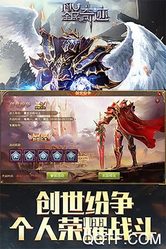 全民奇迹最新版0