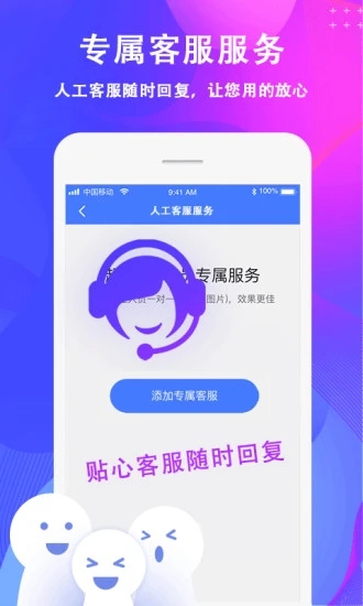 去水印app3