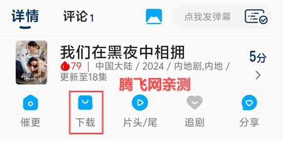 剧多多影视app官方版
