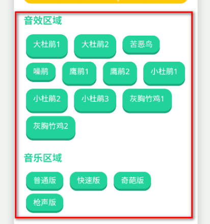 鸟儿摇语音盒子app手机版 鸟儿摇语音盒子app手机版