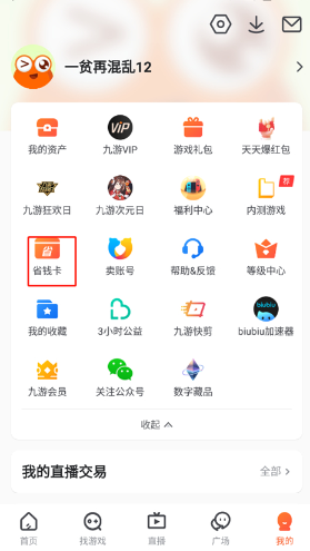 九游游戏中心手机版