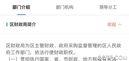 i顺德ios手机版 i顺德ios手机版
